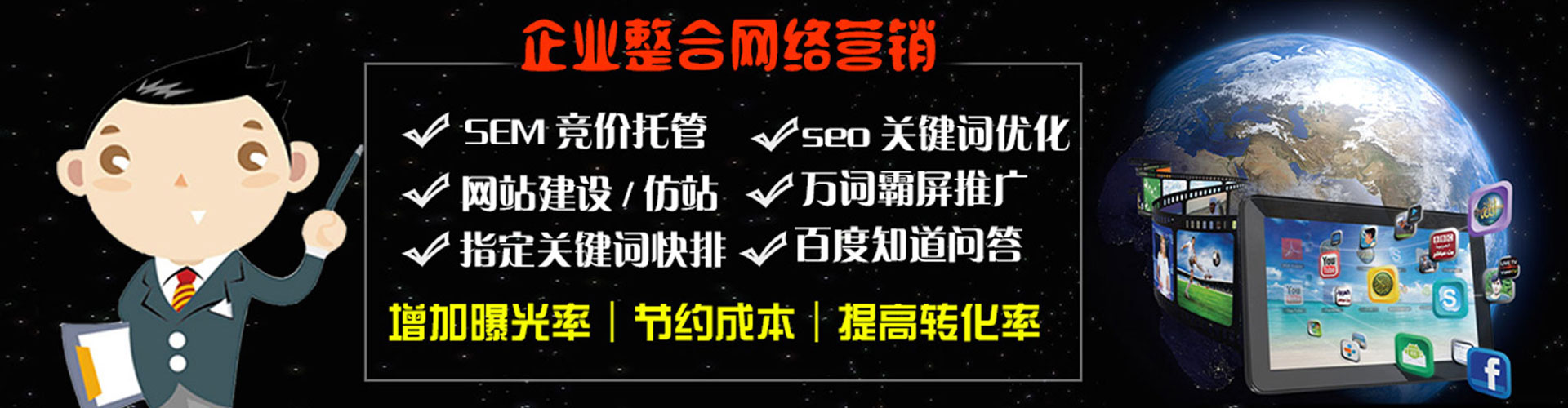 富锦百度竞价