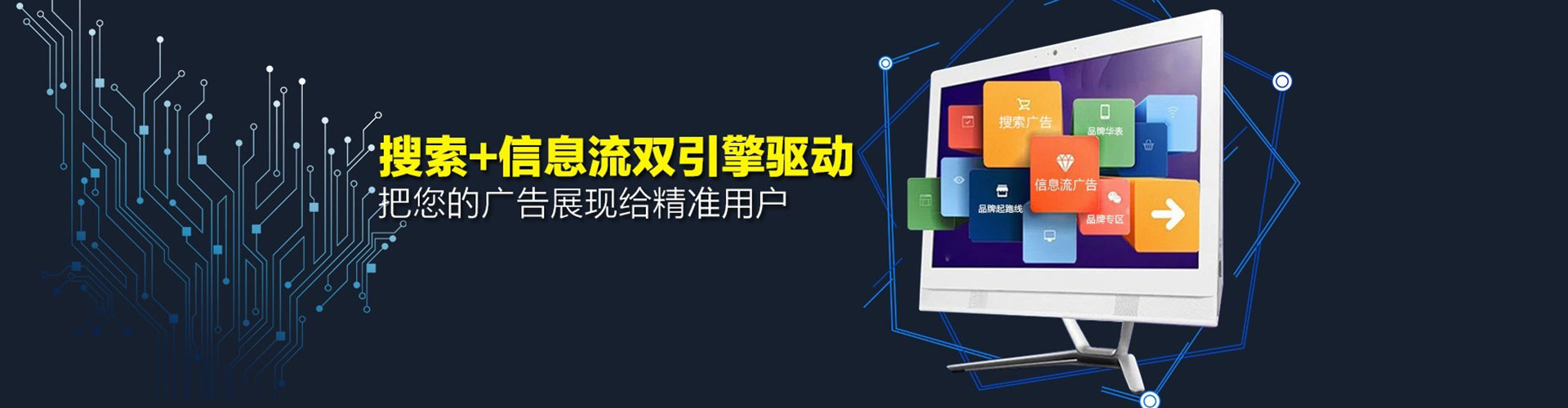 富锦百度网络推广